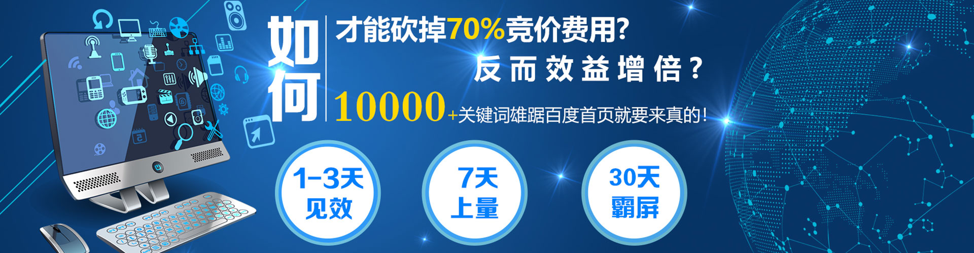 谷城sem运营